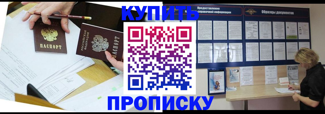 временная регистрация законно в Старой Купавне