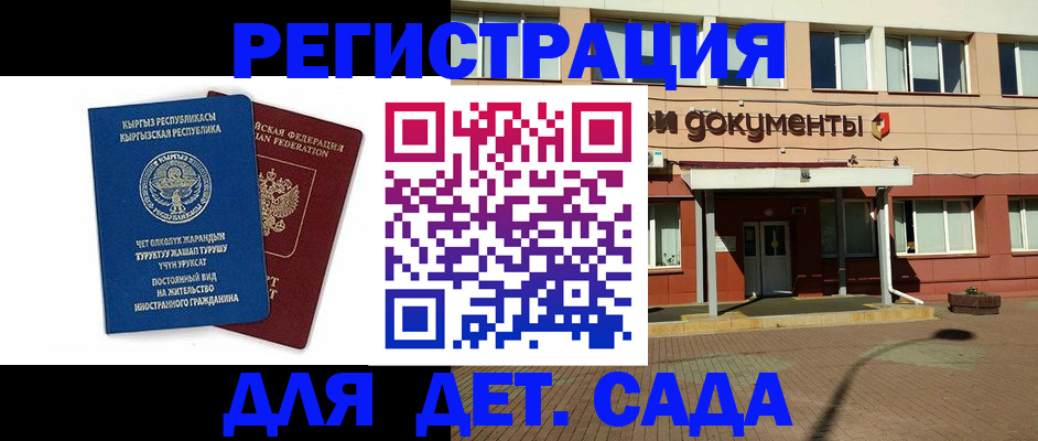 купить прописку в Старой Купавне
