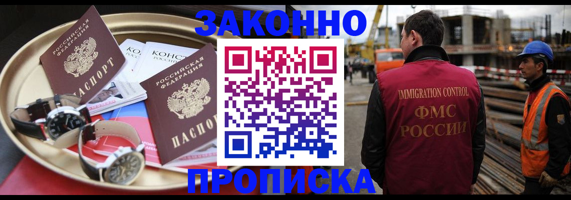 временная регистрация для школы в Старой Купавне